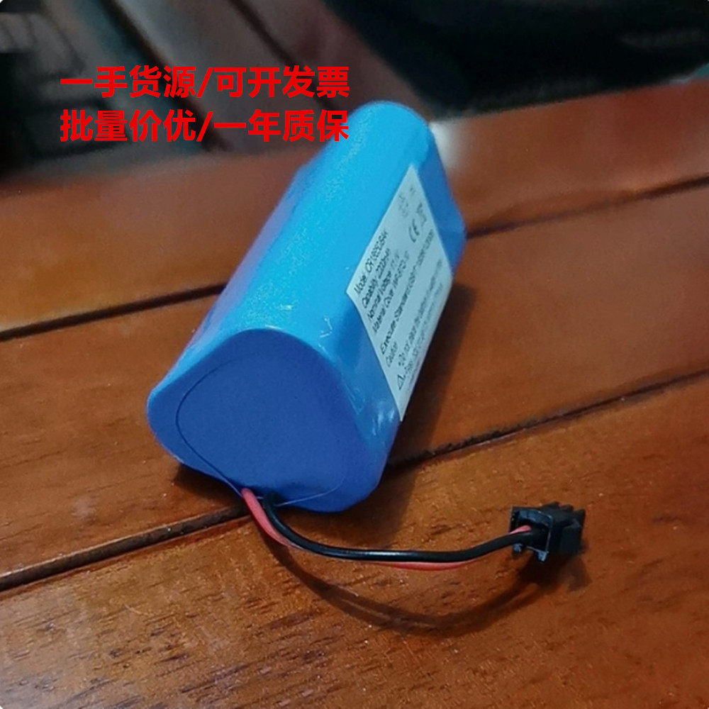 适用武汉中旗PM-7000M多参数监护仪锂电池11.1V 2200mAh 充电电池