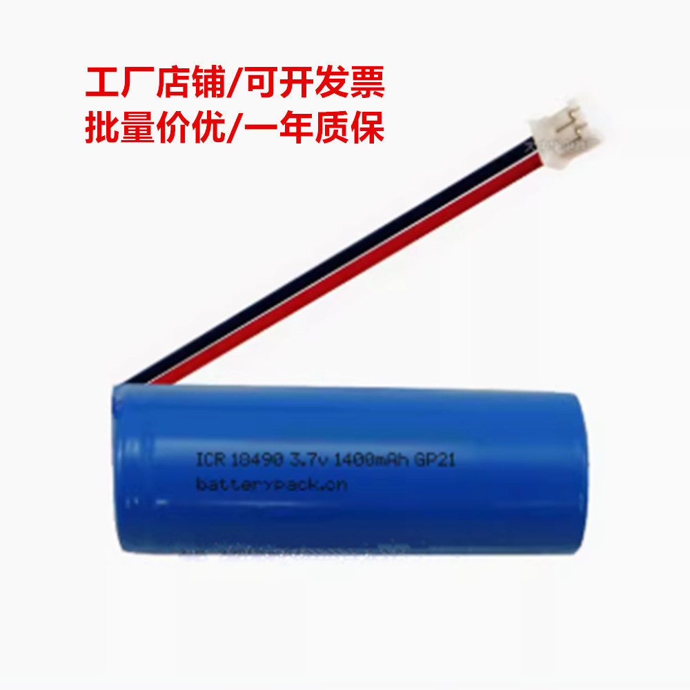 适用于 啄木鸟光固化机LED.D COHN锂电池 ICR18490 3.7v 1400mAh