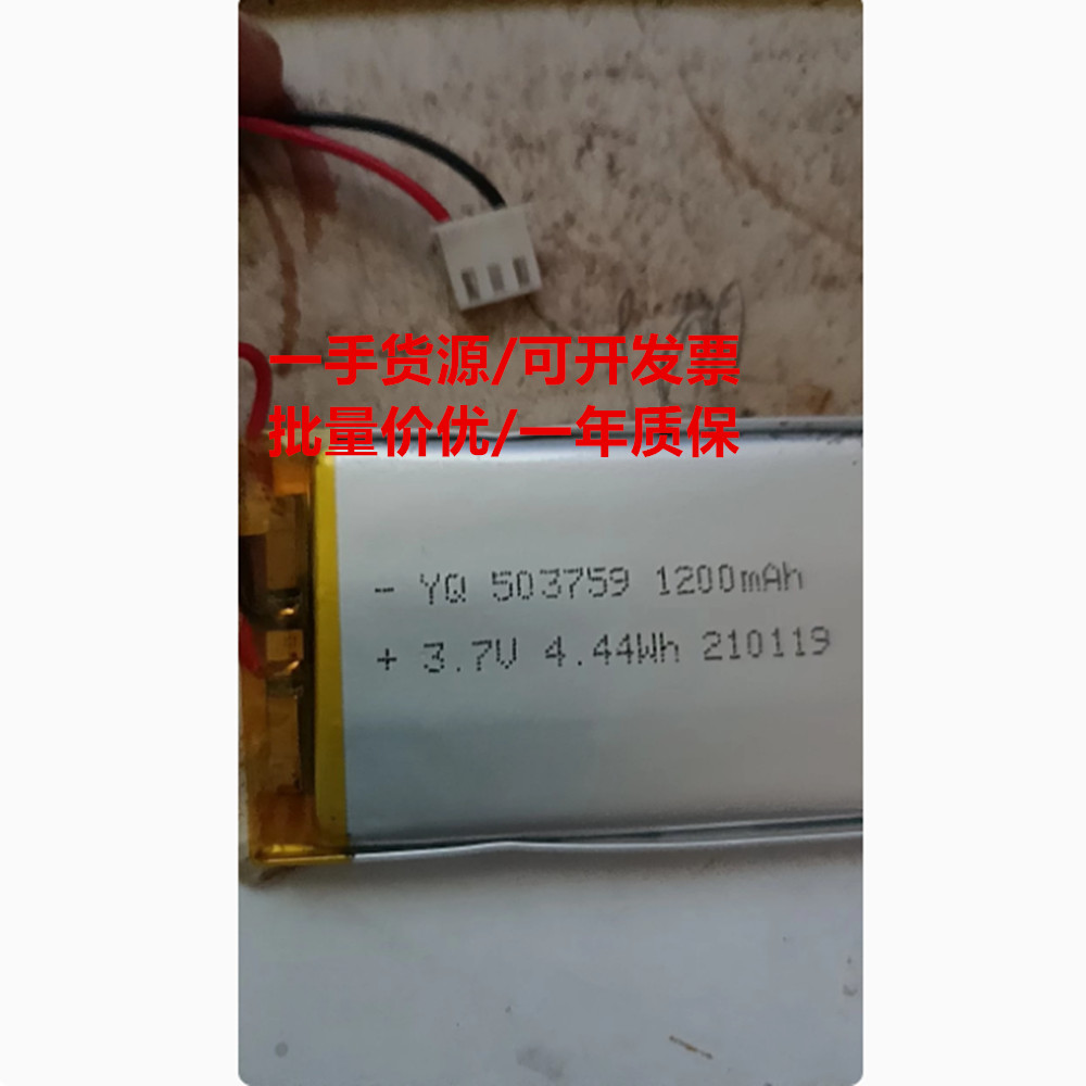 适用科密 XC-82T智能感应卡消费机饭堂收款刷卡 电池3.7V 1200mA