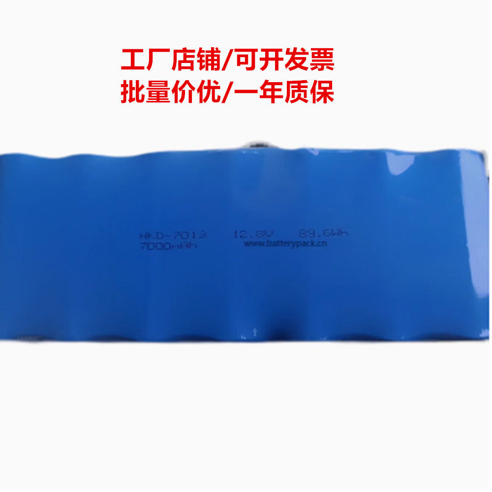适用于HDK-7013 12.8v 89.6Wh 7000mAh COHN点歌机可充电锂电池组