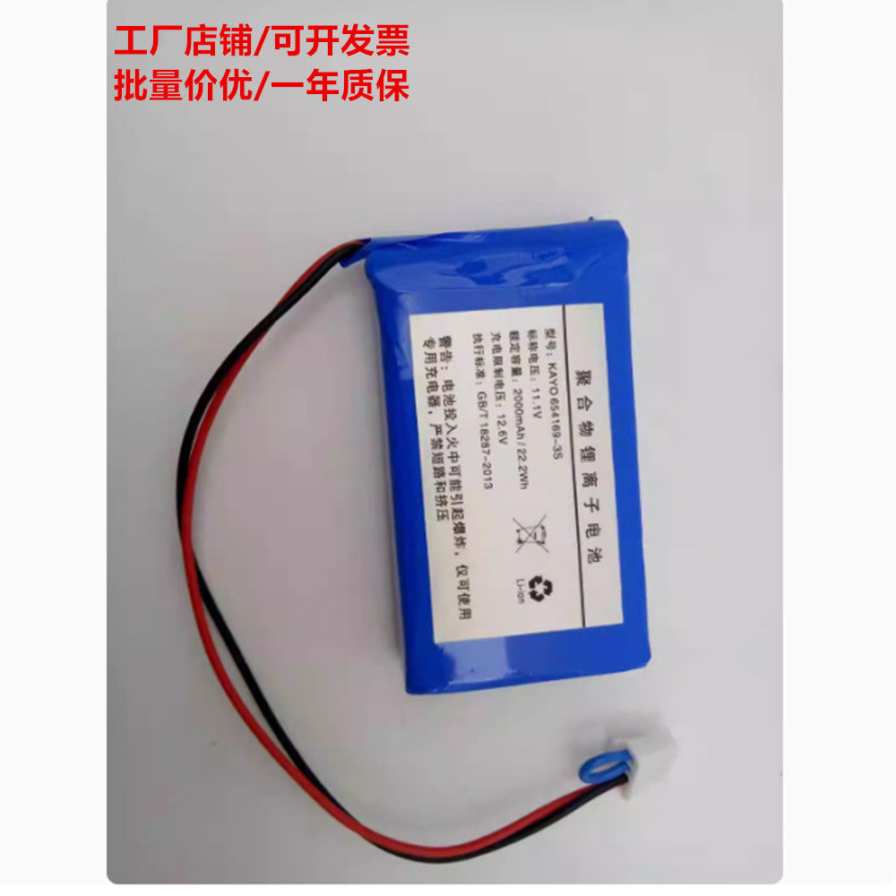 全新适用费森尤斯卡比健源SP7 VP7 VP5注射泵充电电池