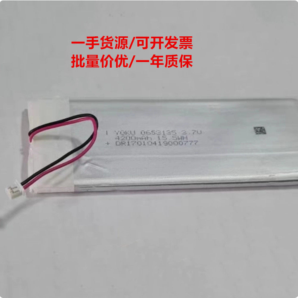 X射线分析仪电池 0653135 3.7V 4200mAh 充电锂电池