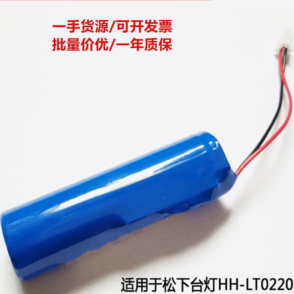 适用于Panasonic松下LED台灯HH-LT0220 21可移动灯具可充电锂电池