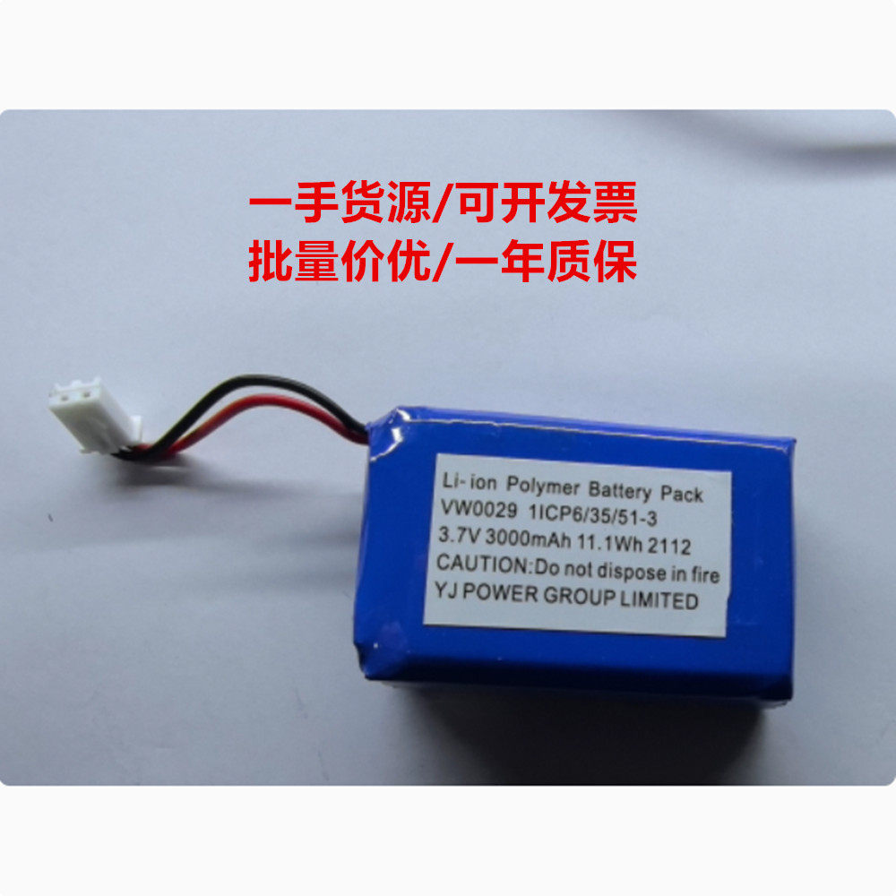 适用邦普间歇式气动压力治疗仪 VW100锂电池 3.7V 3000mAh 11.1wh