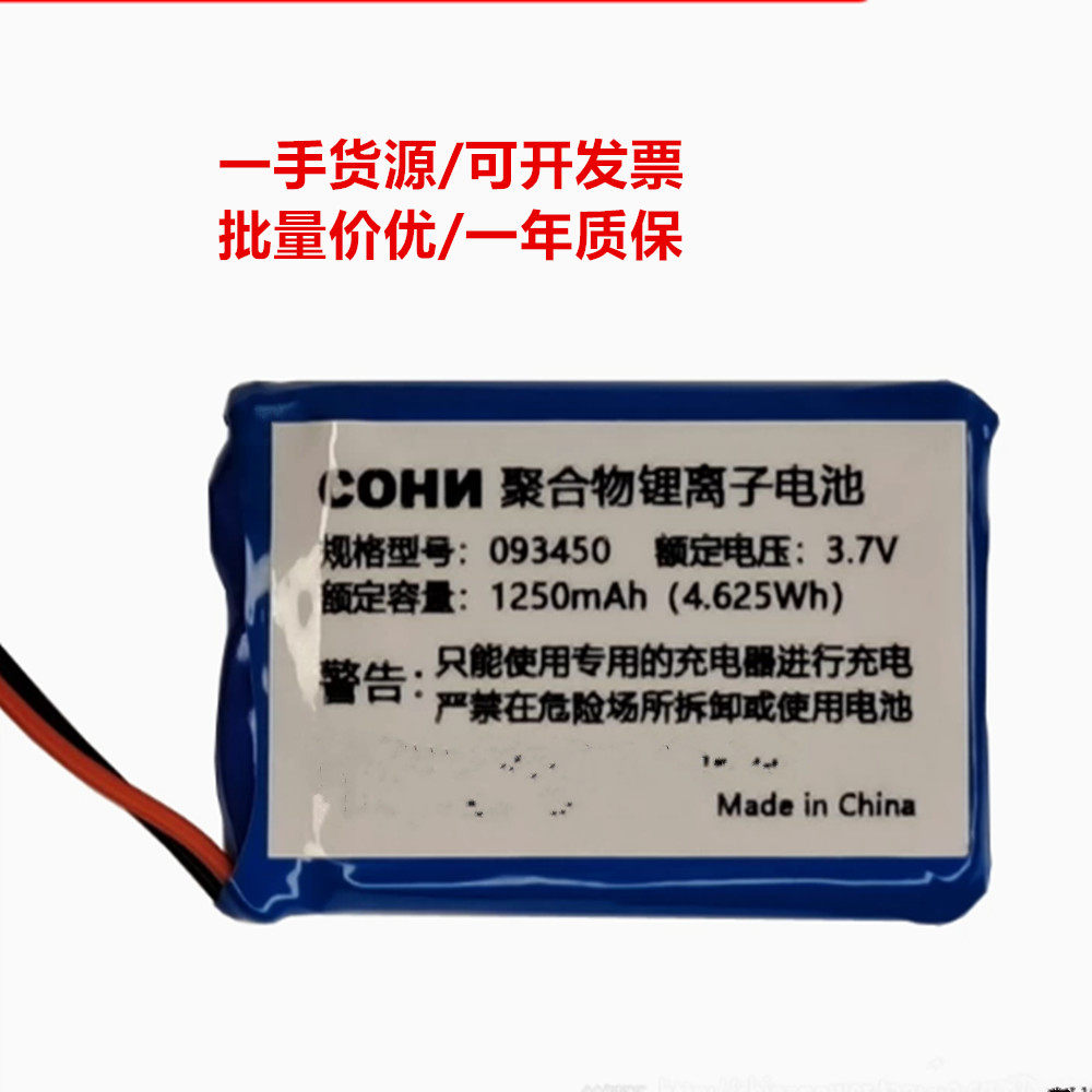 适用于 海洋王头灯锂电池 额定电压3.7v 额定容量1250mAh 4.625Wh