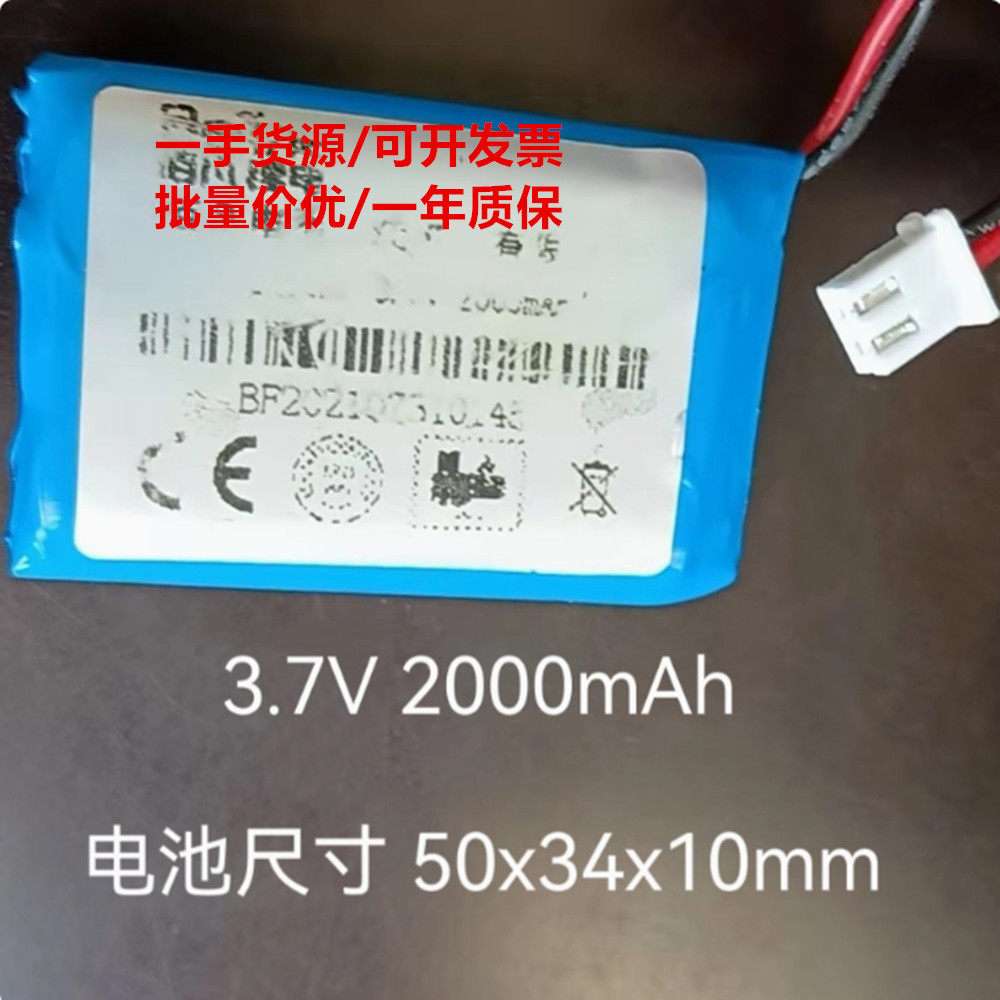 适用 一氧化碳气体检测仪电池 3.7V 1500mAh充电锂电池