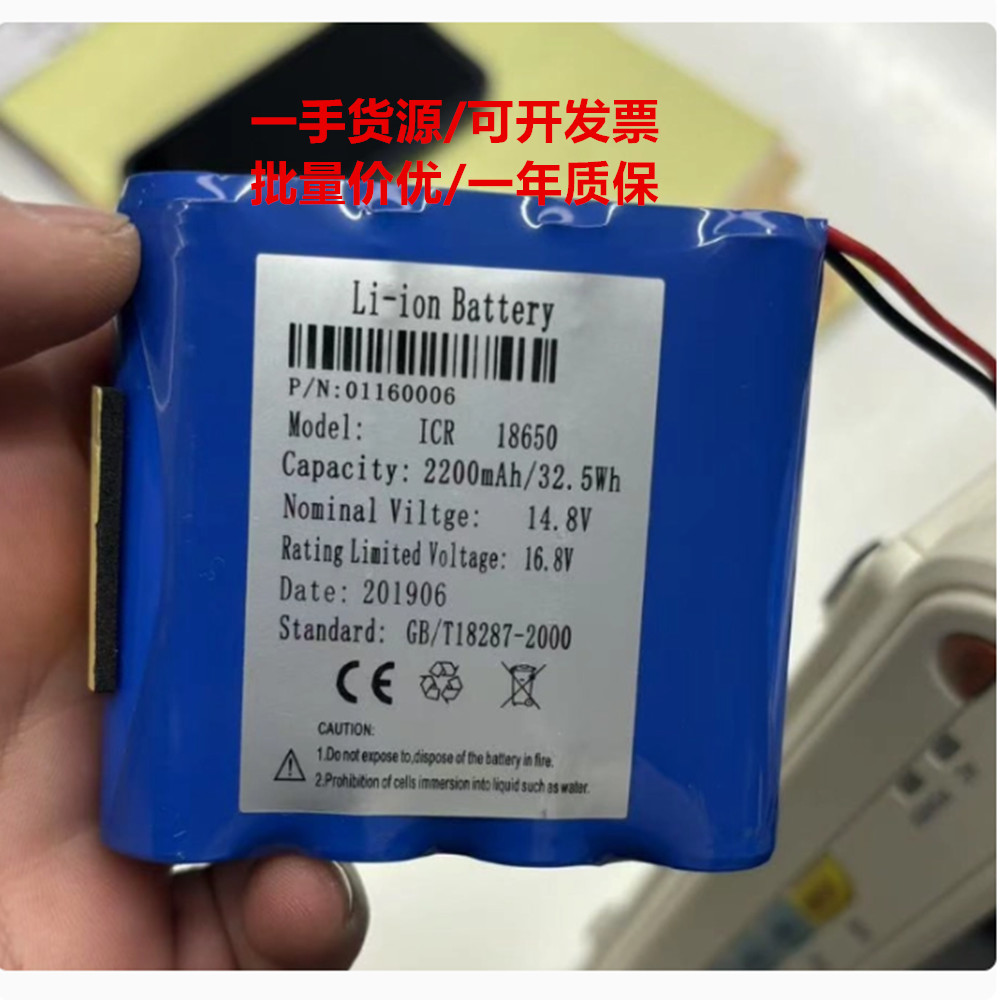 适用深圳华腾生物H8病人监护仪电池 ICR 18650 14.8V 2200mAh电池
