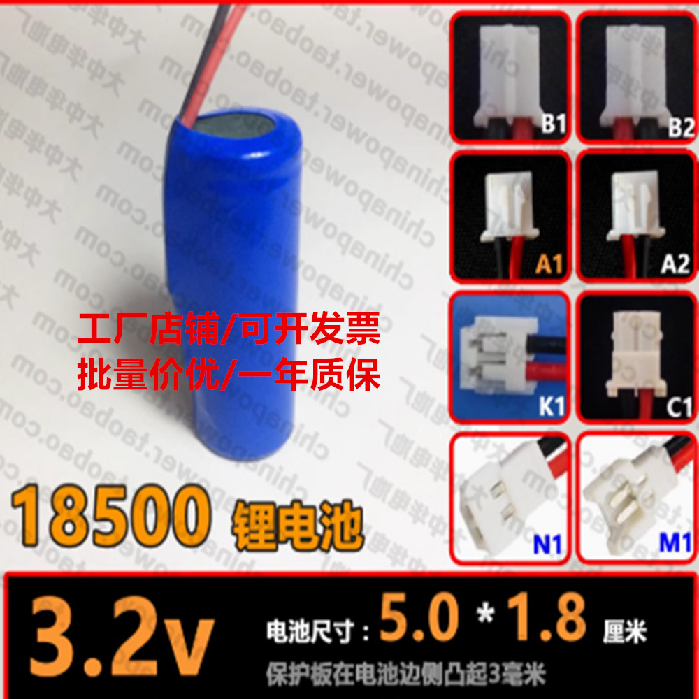 可充电COHN 18500 3.2v 1100mAh 太阳能LED灯锂电池