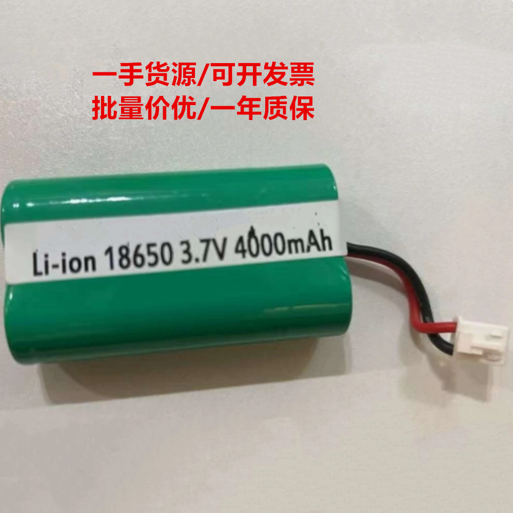 适用广东拿斯特国际照明Li-ion 18650 3.7V 4000mAh电池组2节装