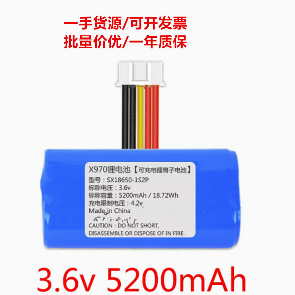 X970锂电池 5线插头 可充电锂离子电池 X990银商版无线终端适用