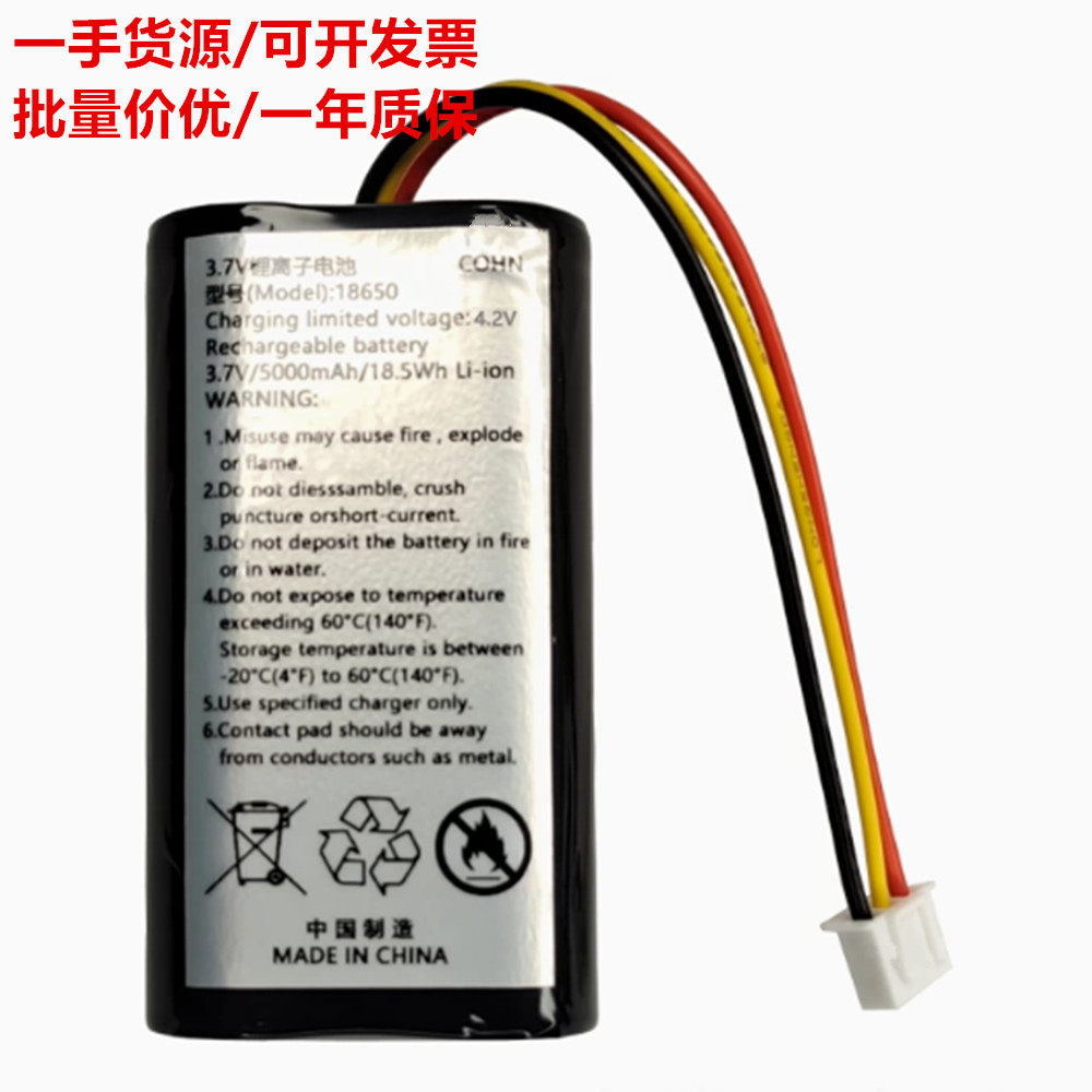 3.7v锂离子电池 5000mAh 18.5Wh COHN 18650 三线插头