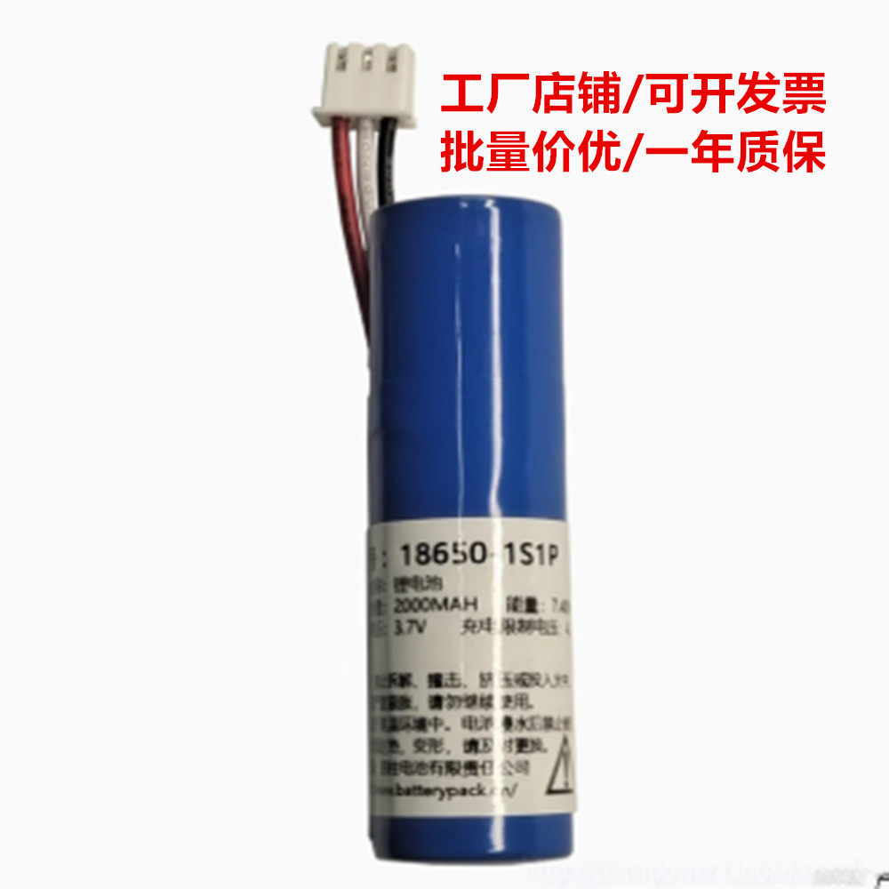 适用于 拉卡拉SP620无线终端 18650-1S1P 3.7V 2000mAh 锂电池