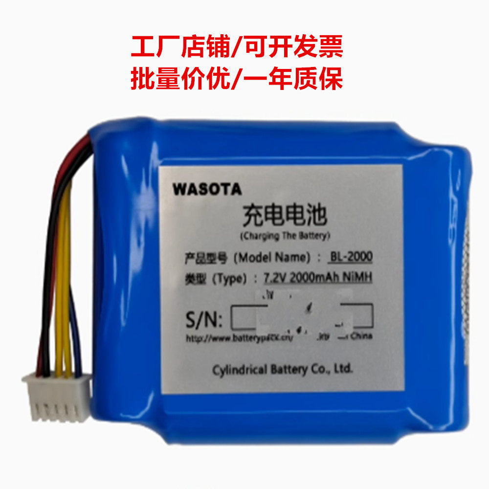 BL-2000 7.2V 2000mAh OTDR光域反射仪电池 NiMH充电电池