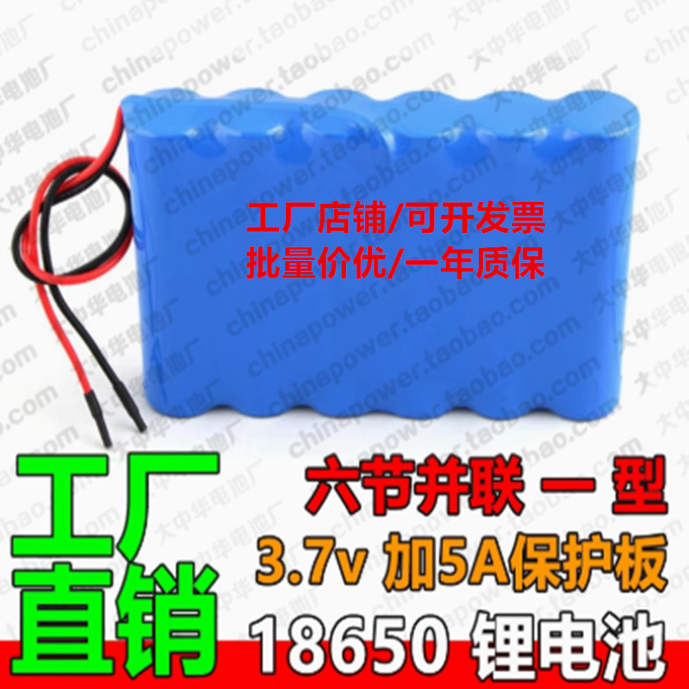 低自放蓄能3.7v18650锂电池组 3.6v4.2v伏精密仪器仪表太阳能适用