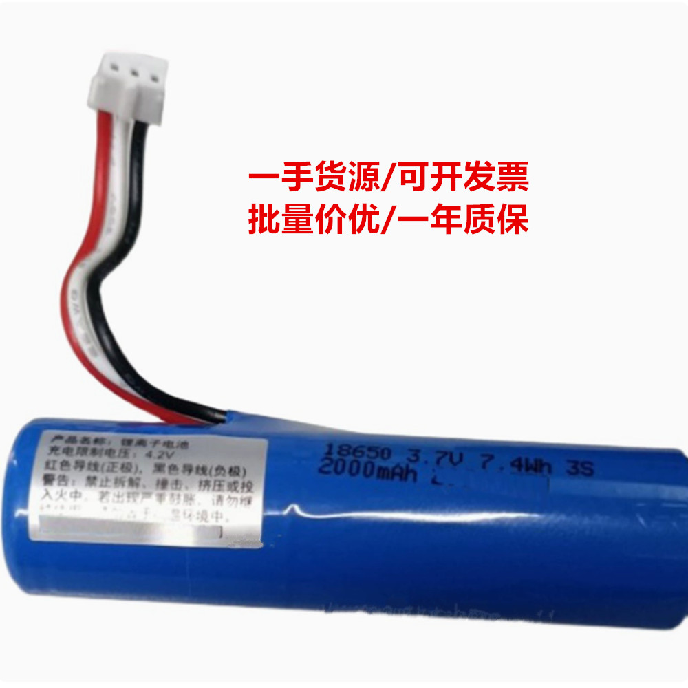 适用于 实达 STAR Q1S 18650 3.7v 7.4Wh 2000mAh 锂离子电池