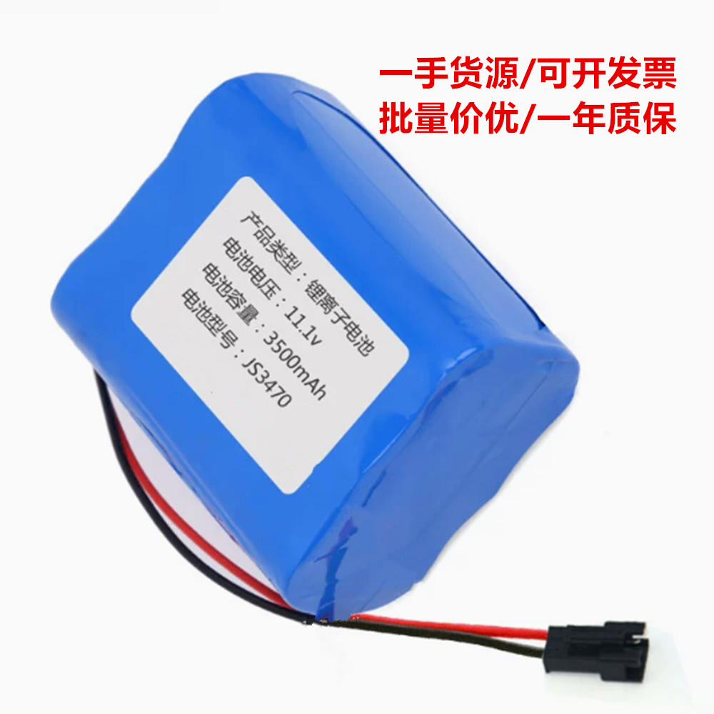 锂离子电池 11.1v 3500mAh 电池型号JS3470 COHN验钞机电池