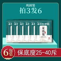 Nanjing Tongrentang Back Back Back Buck Buy 3 Получить 3 [шесть мешков в 20-40 фунтов] Незначательное возвращение