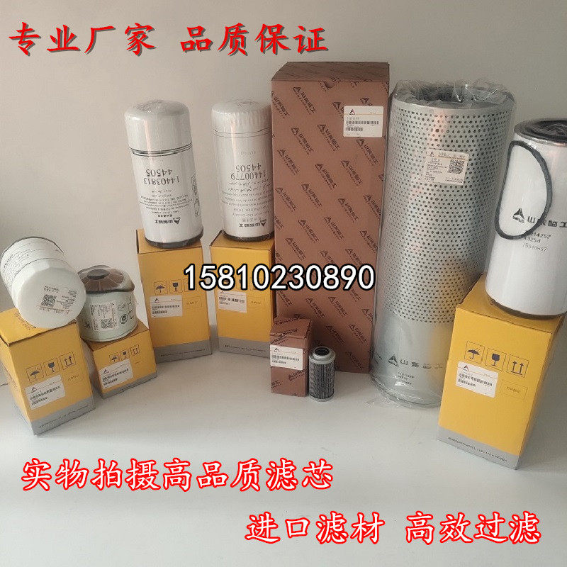 Oil-water separator 11214252 suitable for temporary workers LG6210 225 235 250 270 300 strange hand accessories