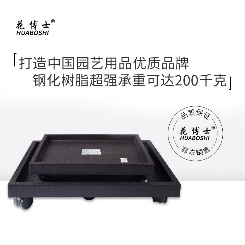 Dr. Hua tempered rectangular wheel support base tray with wheel plastic universal roller to move thickened water tray bottom support