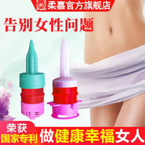 Roujia private moxibustion vagina moxibustion nursing equipment box beauty salon special moxibustion pot perineum moxibustion moxa column official
