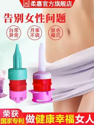 Joujia private moxibustion vagina moxibustion nursing equipment box beauty salon special moxibustion pot perineum moxibustion moxa column official