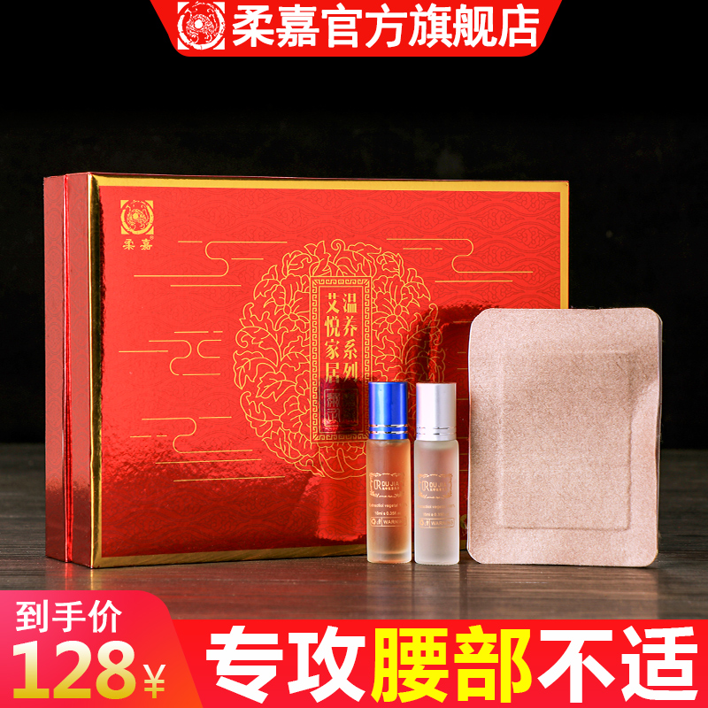 Jo Jia Wormwood stick lumbar disc herniation Qizheng shoulder neck plaster ointment sore official flagship store