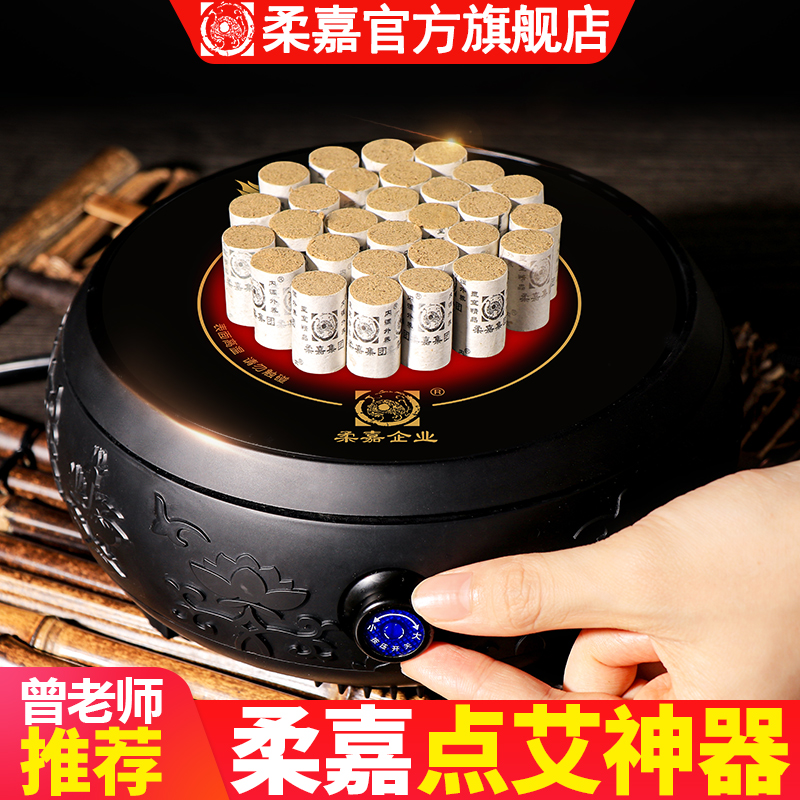 Ceng Laoshi recommends Rou-Jia moxibustion instrument, moxa artifact, ignition device, moxibustion special lighter electronic instrument