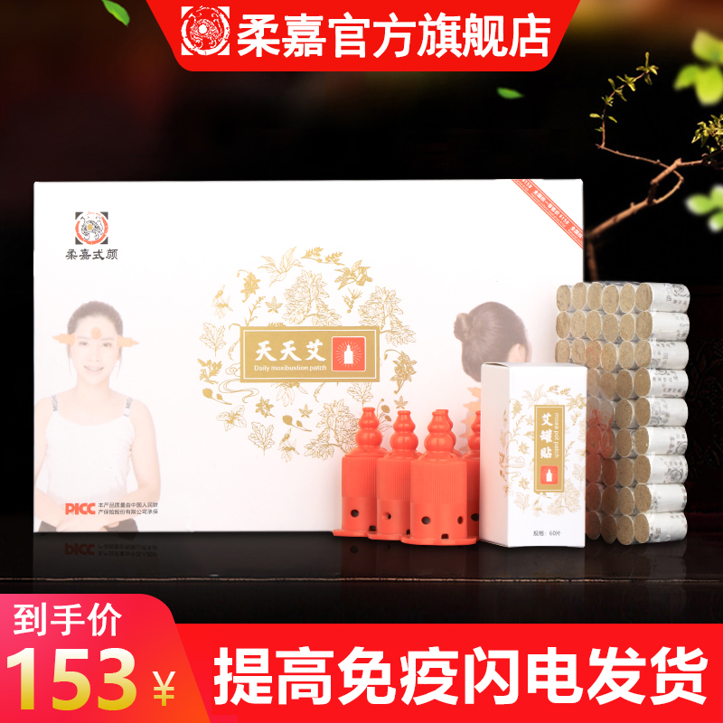 Juga Ai Daily Cover Case Accessories Ai Pillar Ai Bar Moxibustion Jar Ai Sticking Beauty Salon plantar with moxibustion and anti-scalding