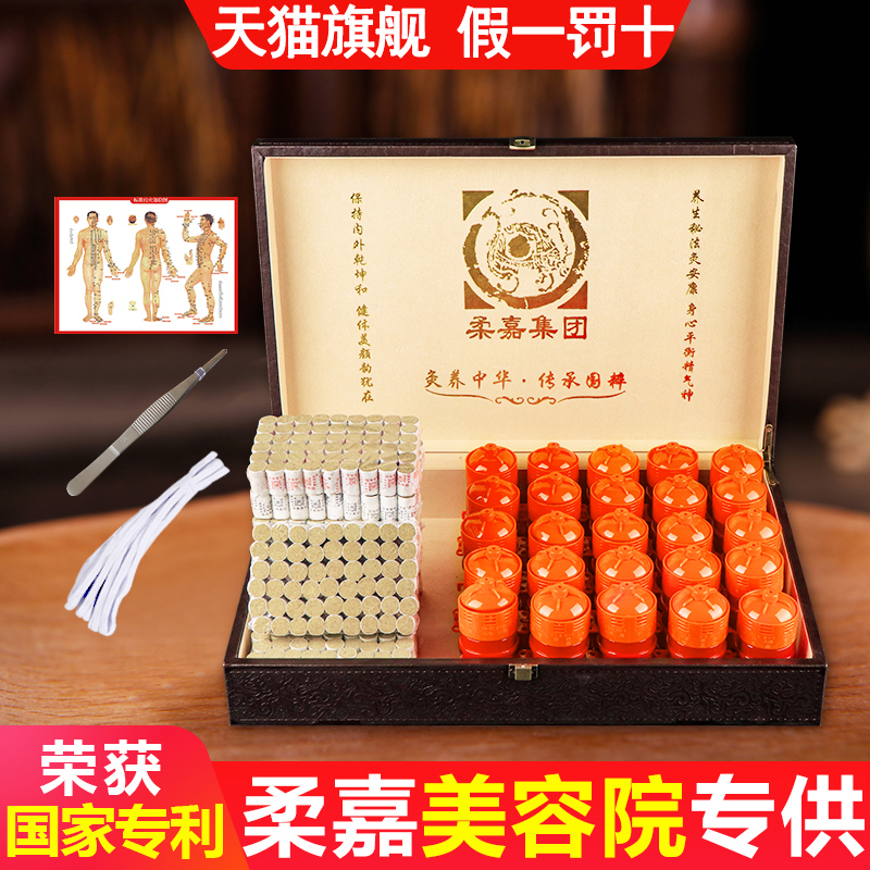 Juga Moxibustion Jar Beauty Yard Anti-Burn Cervical Spine Special Back Special Back Ancient Method Suspension Magnetic Moxibustion Ai Column Kit-Flagship Store