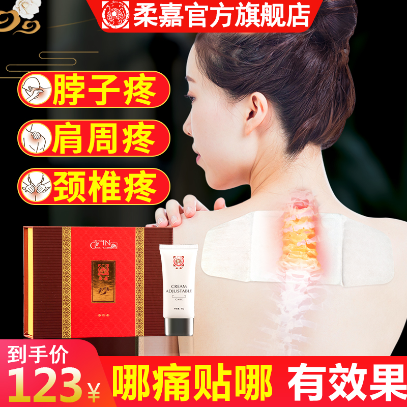Soft Gia Moxibustion Patch Guard Neck Agrass Lumbar Patch Palace Chill Cervical Spine Shoulder neck fever Moxibustion Sticker Official Flagship Store