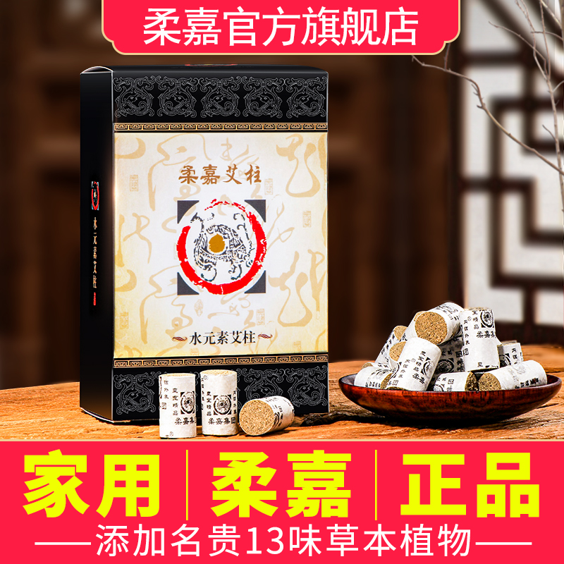 Juga Ai Pillar Ai Bar Moxibustion Jar Chen Years Small Eizhu 108 Grain Dress Beauty Salon Special Official Flagship Store