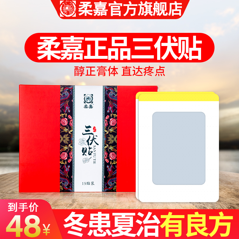 Flexgia Trivolt stickup for cervical spine Lumbar Stickup Waist Adults Three Volt days Moxibustion Paste Paste Kit of Medicinal Oil Flagship Store-Taobao