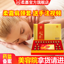 Ruojia medicinal oil set box moxibustion Ankang local shoulder neck middle hip essential oil this rhyme Baijia moxibustion official flagship store