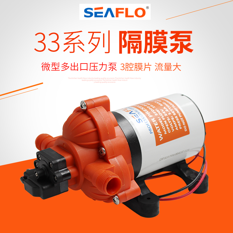 12v24v DC diaphragm pump RV pump yacht cruise pump car wash water pump booster pump self-priming pump battery battery