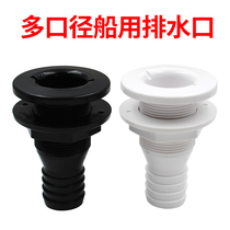 Marine drain outlet ABS plastic Anti-aging Yacht speedboat RV accessories outlet