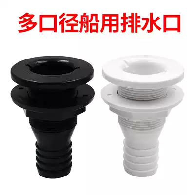 Marine drain outlet ABS plastic anti-aging yacht Speedboat RV accessories outlet