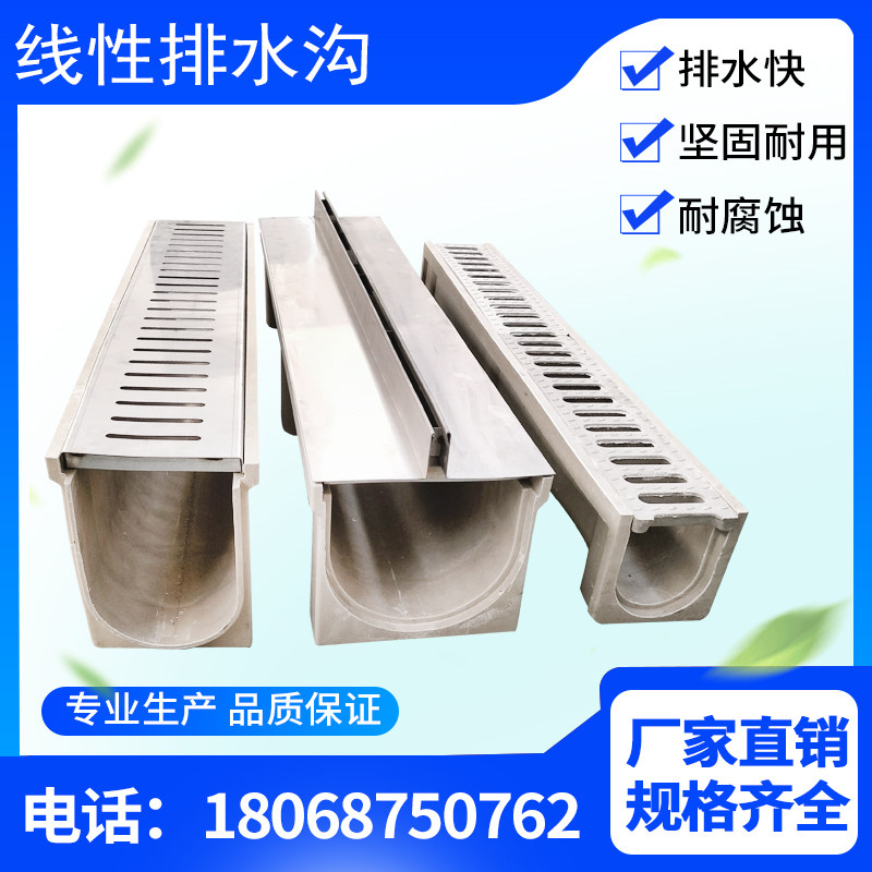 Finished resin gutter U-groove linear drain gap stainless steel cover plate kitchen trench grille 304