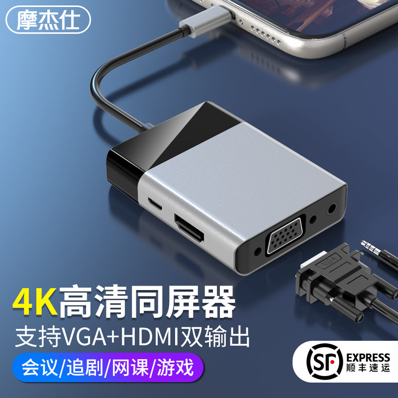 Cable simultaneous screen phone projector connects TV converter projector connects Apple Android General HD iPhone screen line iPad to hdmi vga computer connection monitor