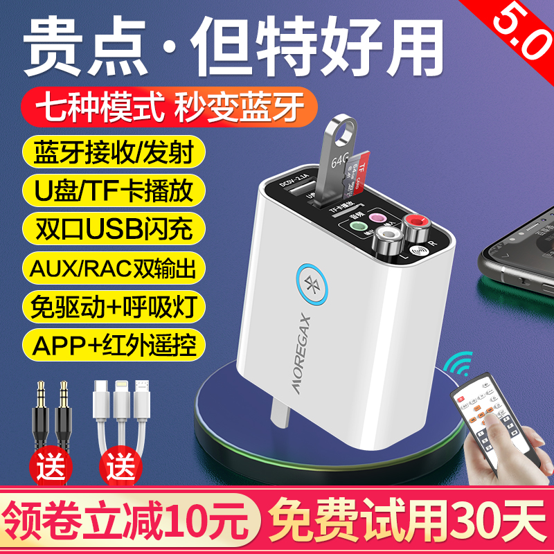 Bluetooth receiver Audio transmitter Wired speaker sound amplifier aux conversion Wireless U disk TF playback Desktop computer Notebook TV External Bluetooth headset adapter drive-free 5 0