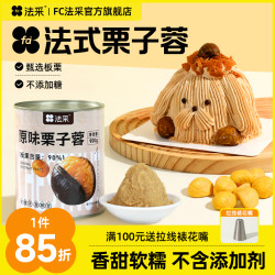French Chestnut Puree, Chestnut Cake Filling, Mont Blanc Mousse Pastry, Commercial Baking Ingredients 900g Commercial Use