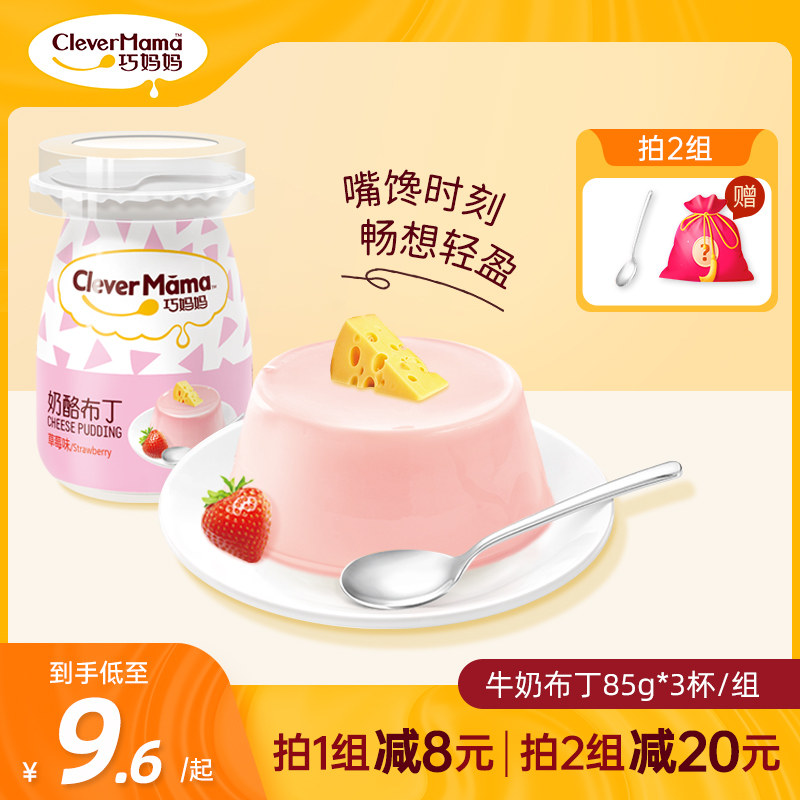 Coincidentally Mom 85g * 6 cups fried yogurt pudding sweet fruit taste pudding casual children's net red snacks for afternoon tea