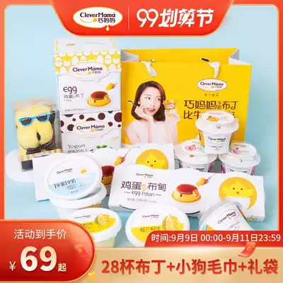 Qiao mother full of gifts, children's jelly pudding, whole box of snacks, relatives, afternoon tea snacks