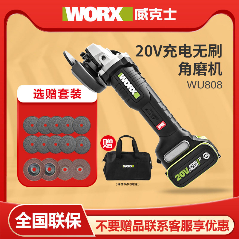Wex charging angle mill WU808 High power lithium battery grinding machine 20v brushless motor hand grinding cutting machine