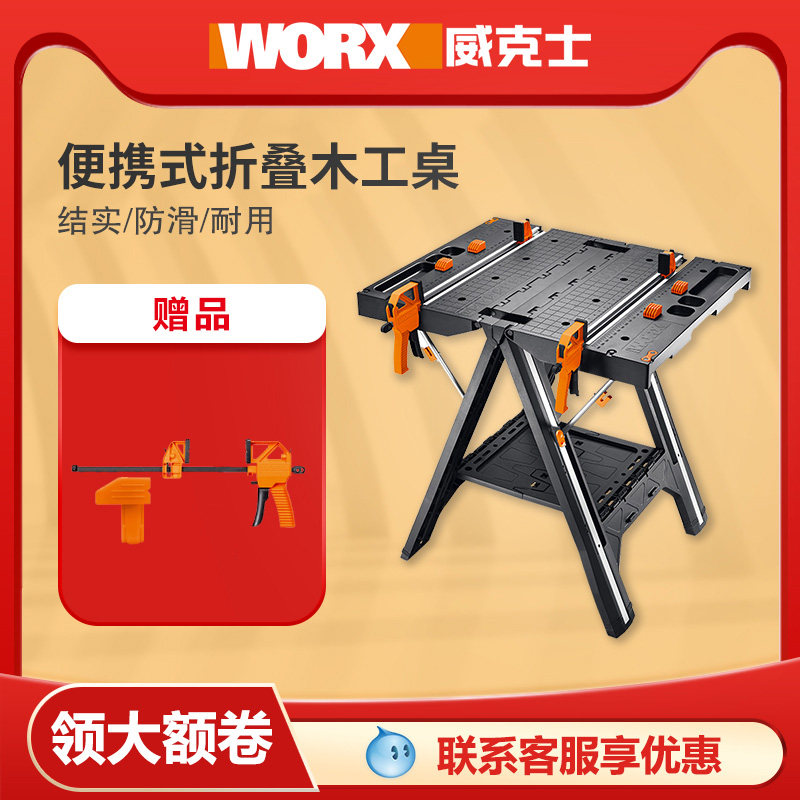 The Wicks Multi - Function Workstation WX051 Mobile Portable Folding Carpenter Plate Saw Desktop