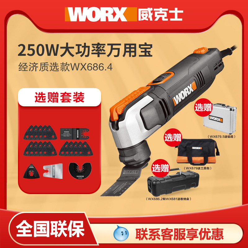 Waxwen Wanyuan PLC cutting machine WX686 679 681 open - square hole artifact swing shovel official website