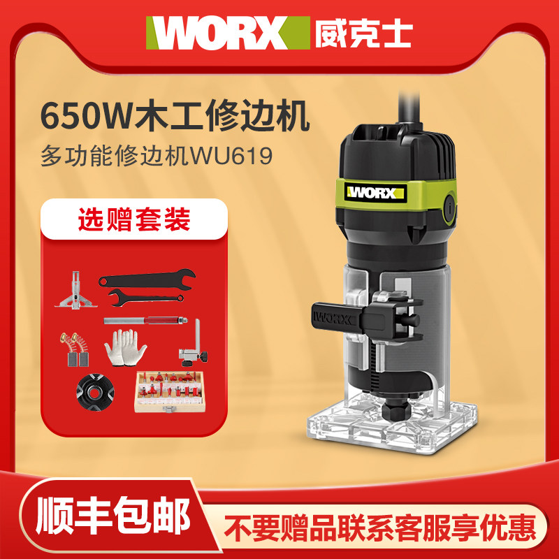 Wicks trimming machine WU619 Woodworking multi-function electric gong machine Bump grooving machine Edge-closing tool Wicks