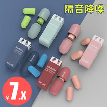 Earbuds noise-proof sound insulation sleep special sleep noise reduction student anti-snoring
