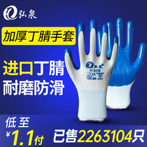 Labor protection gloves work wear-resistant construction site work special rubber nitrile rubber latex waterproof anti-slip gloves