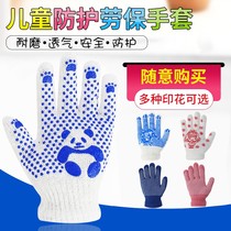 Childrens labor protection protective thread gloves childrens kindergarten tug-of-war housework anti-slip anti-cutting five-finger labor gardening manual