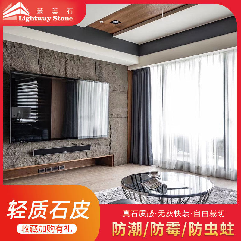 Stone Leather Light Pu Culture Emulation Stone Living Room TV Background Wall Brick Natural Stone Mullet Mushroom Background Stone Wall